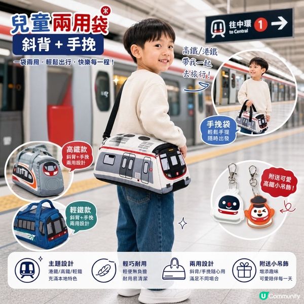 港鐵 MTR 30款超可愛兒童用品已經推出