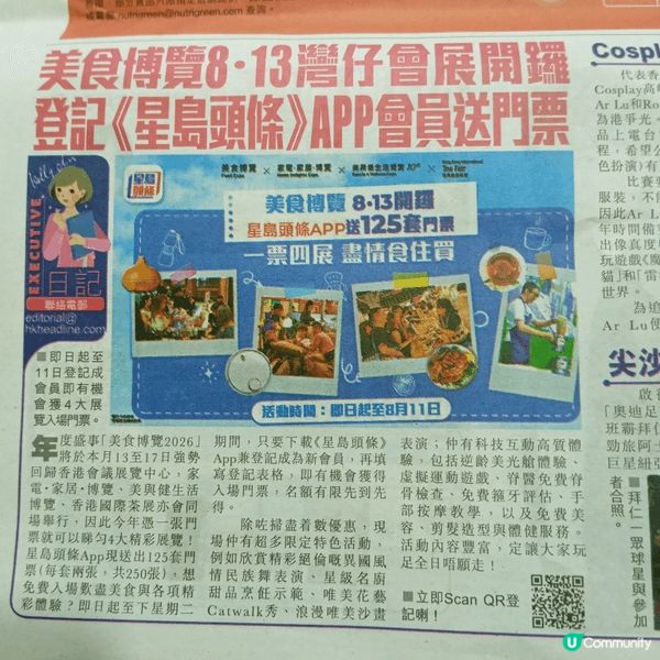 我會推介去中國內地之潮汕 ,👀潮汕最具特色之英歌舞為親子活動...