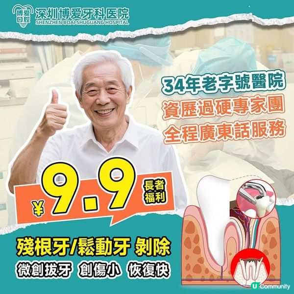 長者拔牙福利｜微創拔除殘根、鬆動牙，輕鬆解決牙齒困擾