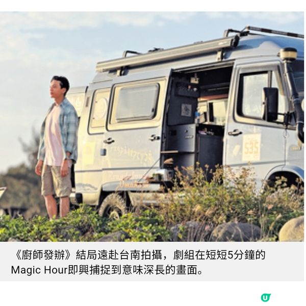 《廚師發辦》盧鎮業獨挑大樑感壓力 失戀廚師慰藉都市寂寞心靈