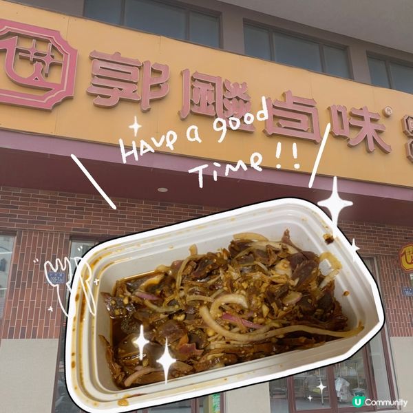 福建｜知名閩南風味滷味店🥓