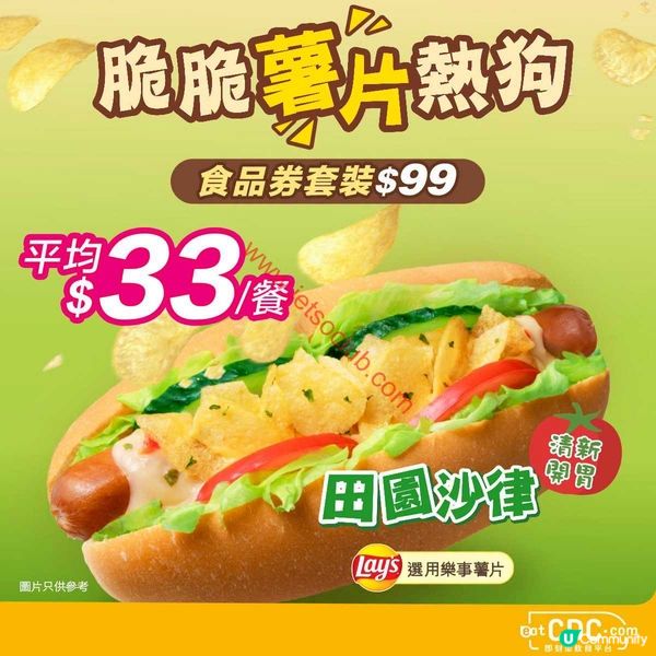 大家樂eatCDC限定優惠：歎盡滋味午餐，每餐低至$30！