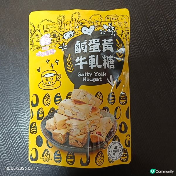 糖舖子牛軋糖
