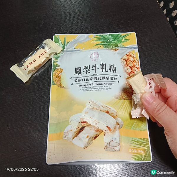 糖舖子牛軋糖