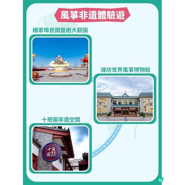 四月必去濰坊！萬人放飛、巨型風箏太壯觀！
