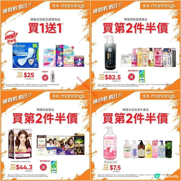 萬寧週末激賞：精選個人護理及家居用品優惠速報！