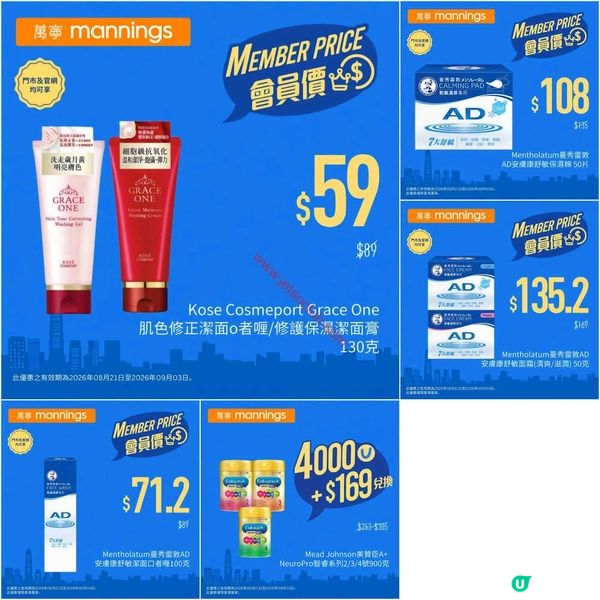 萬寧週末激賞：精選個人護理及家居用品優惠速報！
