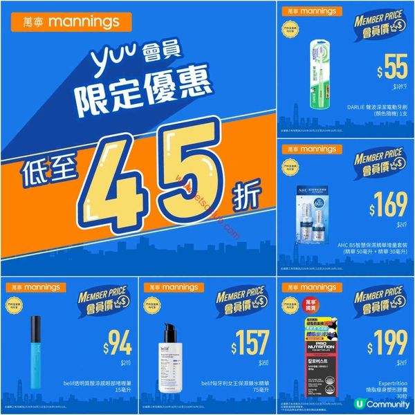 萬寧週末激賞：精選個人護理及家居用品優惠速報！