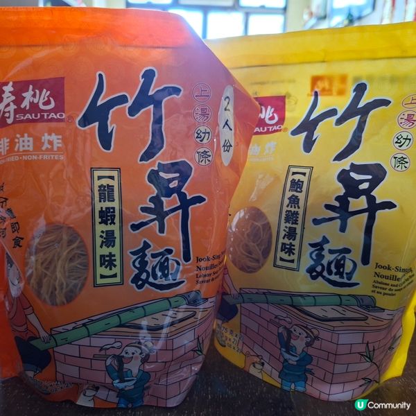 lunch 自己煮 -竹昇麵（龍蝦湯味) 😋😋