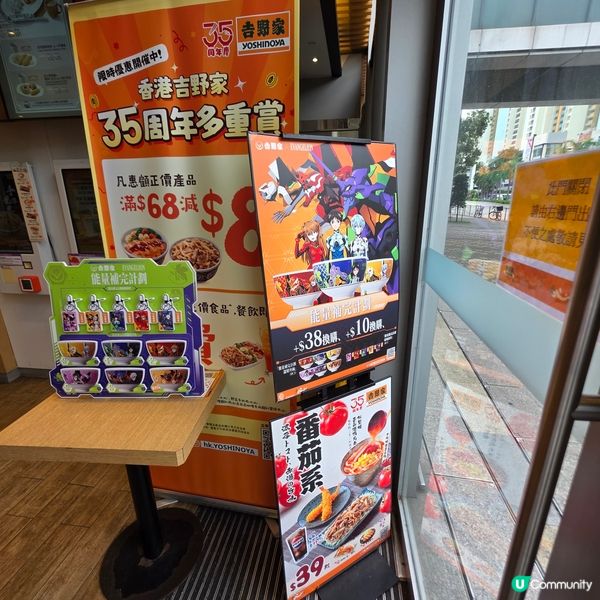 【Yoshinoya x 新世紀福音戰士】能量補完計劃正式展
