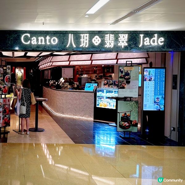 太古新餐廳