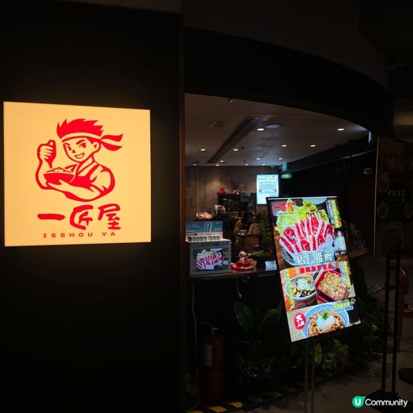 觀塘The wave大份抵食日式丼😋🥢