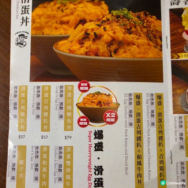 觀塘The wave大份抵食日式丼😋🥢