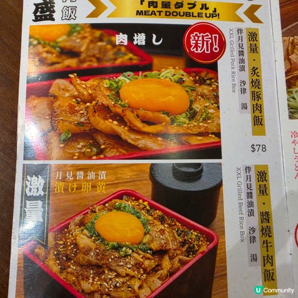 觀塘The wave大份抵食日式丼😋🥢