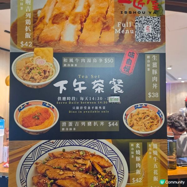 觀塘The wave大份抵食日式丼😋🥢
