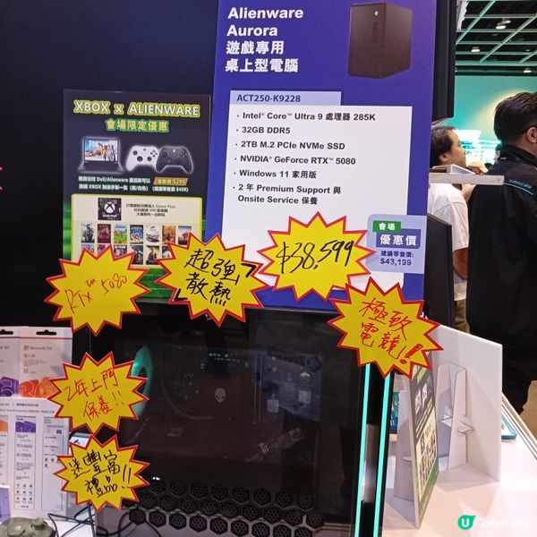 電腦展筍嘢！🤤💲 💻