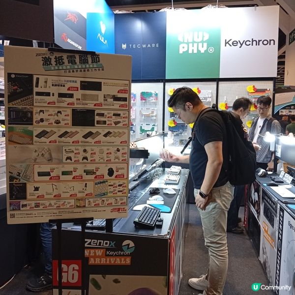 電腦展筍嘢！🤤💲 💻