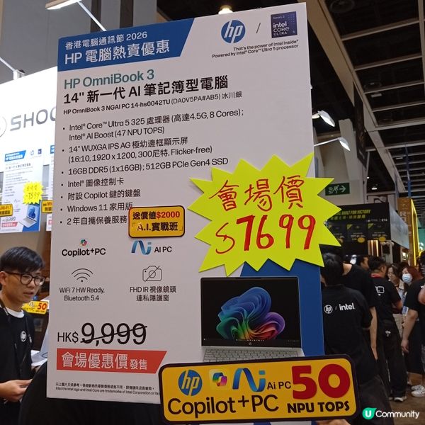 電腦展筍嘢！🤤💲 💻