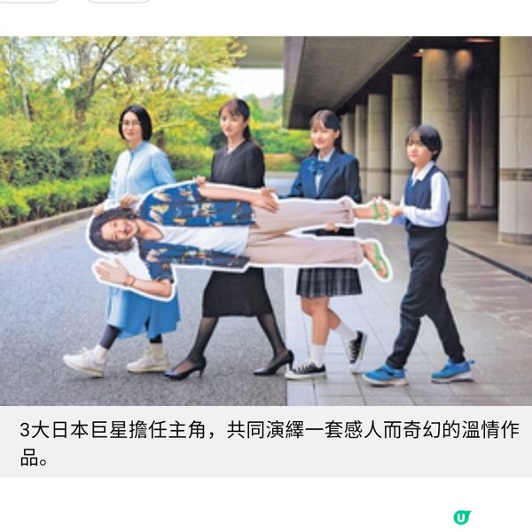《把哥哥變成可攜帶的尺寸》3 大日本巨星幽默溫情之作