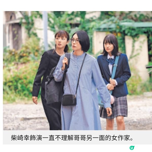 《把哥哥變成可攜帶的尺寸》3 大日本巨星幽默溫情之作
