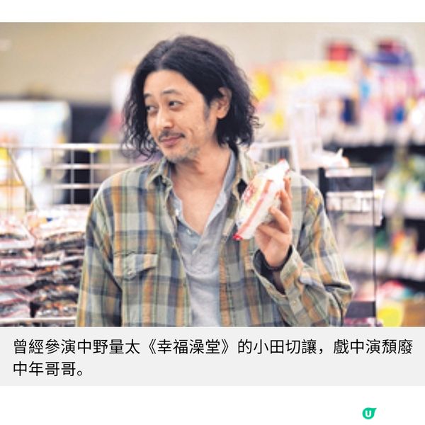 《把哥哥變成可攜帶的尺寸》3 大日本巨星幽默溫情之作