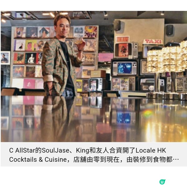 Locale.由C AllStar 到 cocktail b