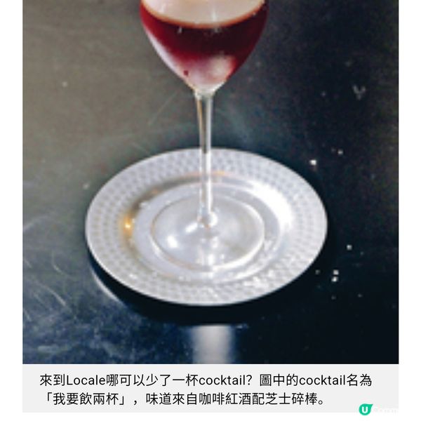 Locale.由C AllStar 到 cocktail b