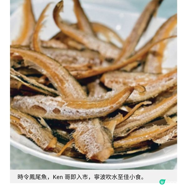寧波靚湯