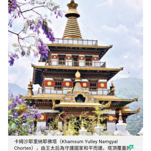 走訪不丹廷布與普那卡 喜馬拉雅山隱世幸福風情