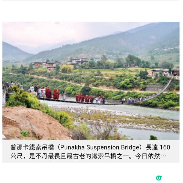 走訪不丹廷布與普那卡 喜馬拉雅山隱世幸福風情