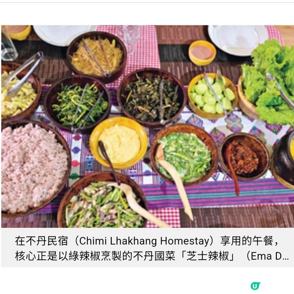 走訪不丹廷布與普那卡 喜馬拉雅山隱世幸福風情
