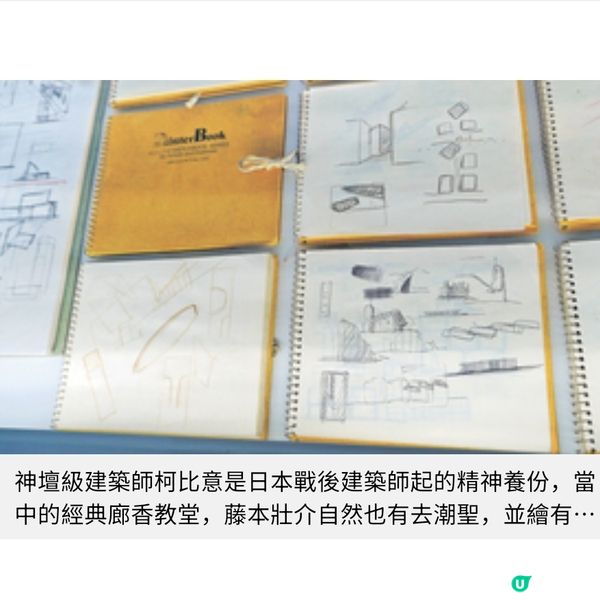 直擊台北 藤本壯介建築展重現世博大屋根模型