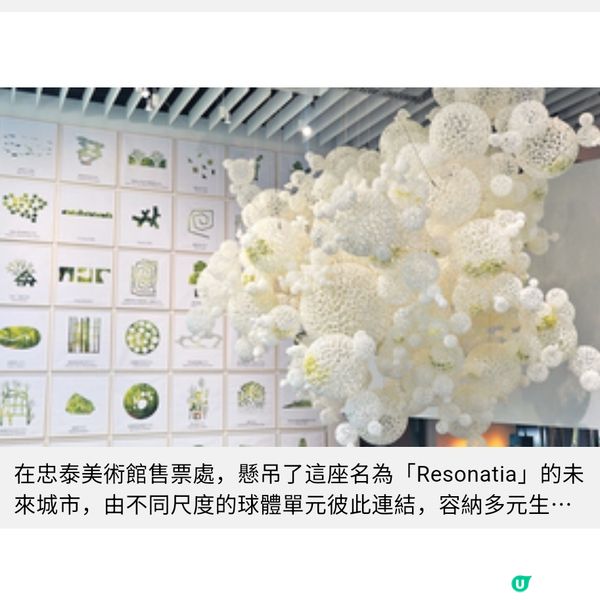 直擊台北 藤本壯介建築展重現世博大屋根模型