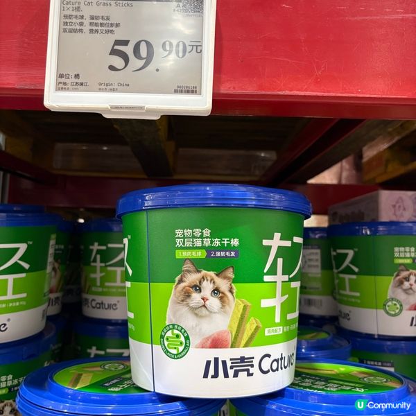 貓貓貓糧