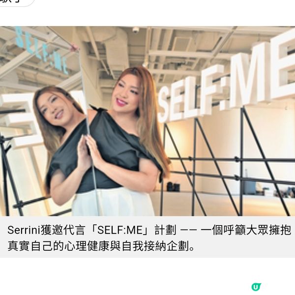 曾因暗戀患容貌焦慮 Serrini倡小學必修社交媒體的禮儀
