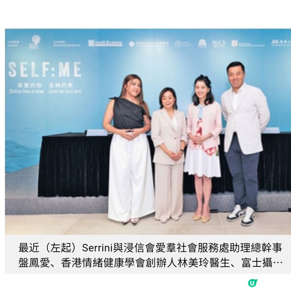 曾因暗戀患容貌焦慮 Serrini倡小學必修社交媒體的禮儀