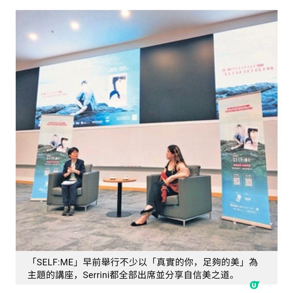 曾因暗戀患容貌焦慮 Serrini倡小學必修社交媒體的禮儀