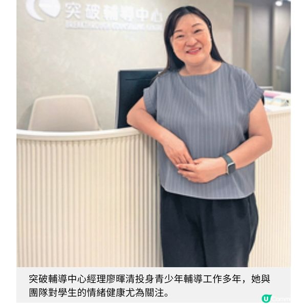 開學前後兩周情緒過渡期 家長超前部署助青少年適應