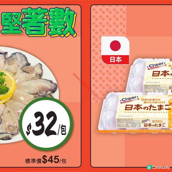 惠康本週激筍優惠！立即掃貨，慳得更多！