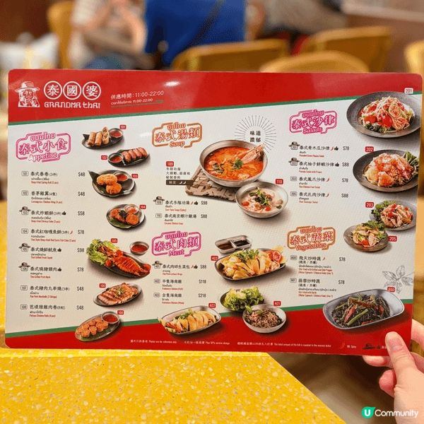 原來觀塘apm新開咗間泰國餐廳 —「泰國婆」🤩