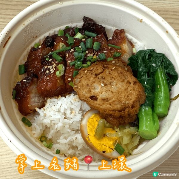 掌上名豬 (上環)