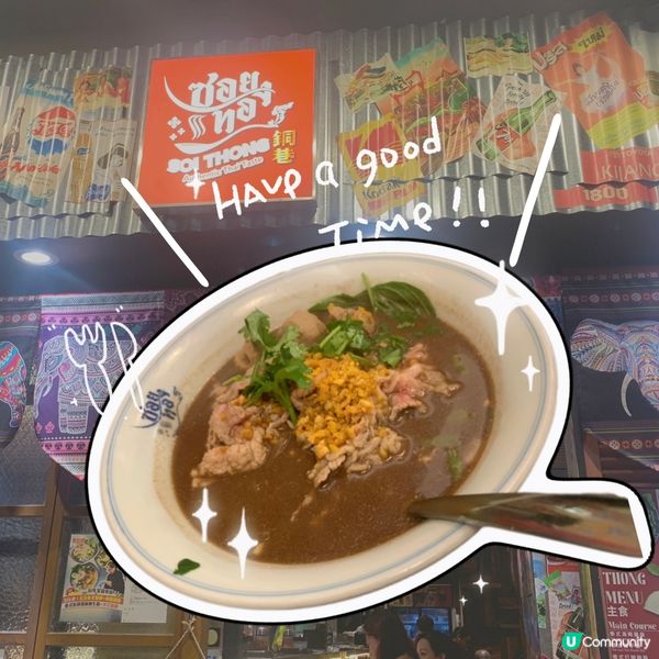銅鑼灣｜風味泰國菜🇹🇭