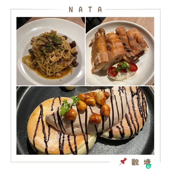 🤍觀塘。Nata Steak Wine&Cocktail 
