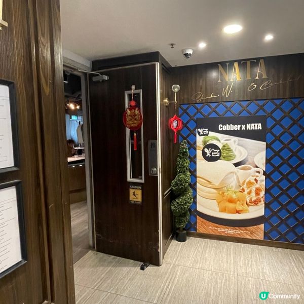 🤍觀塘。Nata Steak Wine&Cocktail 