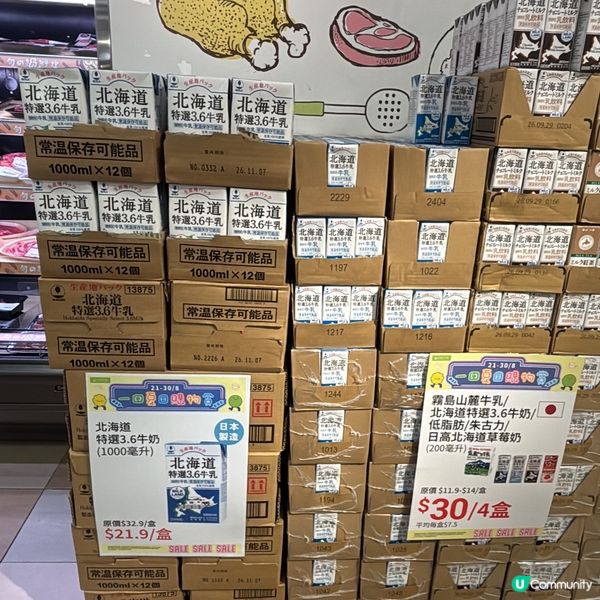 香港/🛒一田超市夏日10日限定購物優惠狂劈掃貨行⚡️