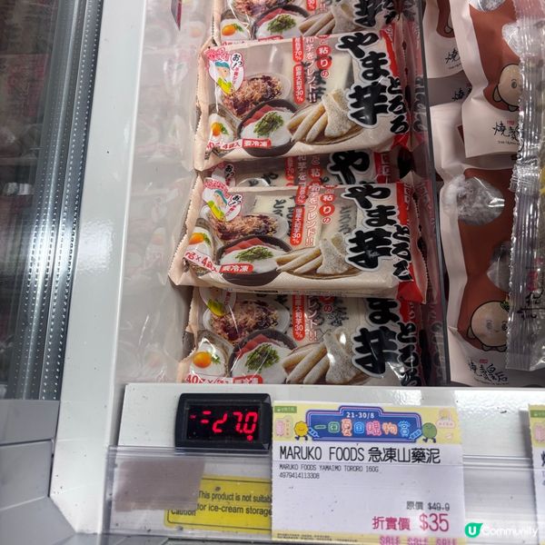 香港/🛒一田超市夏日10日限定購物優惠狂劈掃貨行⚡️