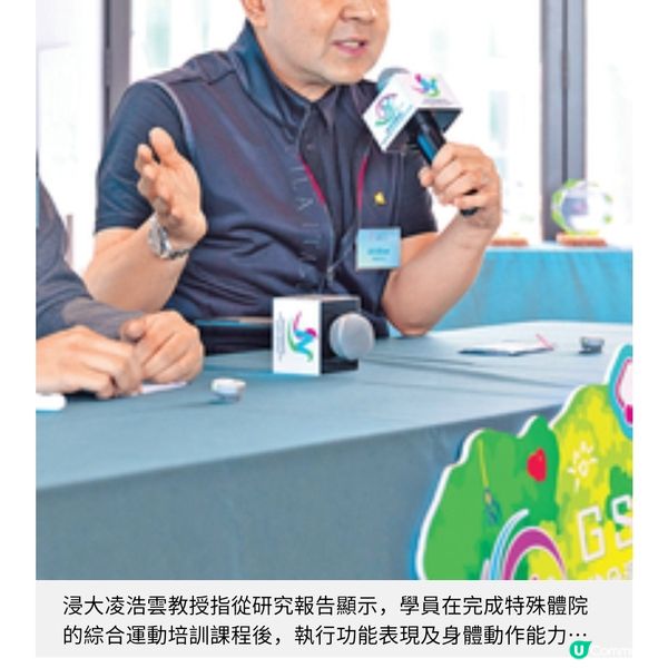 提倡以能力取代標籤 讓SEN學童享受運動樂趣