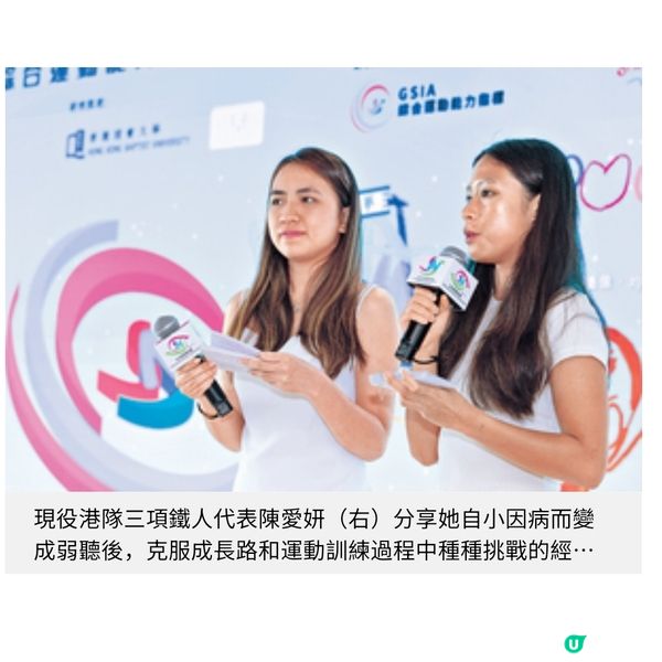 提倡以能力取代標籤 讓SEN學童享受運動樂趣