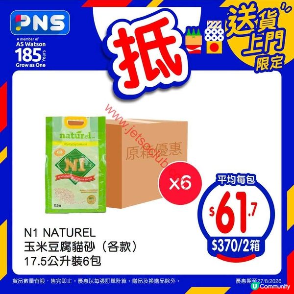 百佳超市激荀優惠！精選貨品限時勁減，錯過等一年！