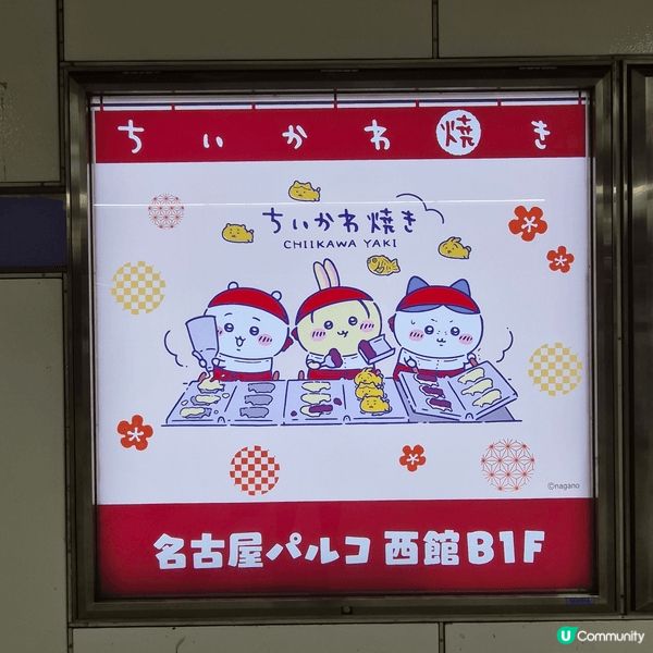 Chiikawa日本之旅-麵包甜品篇